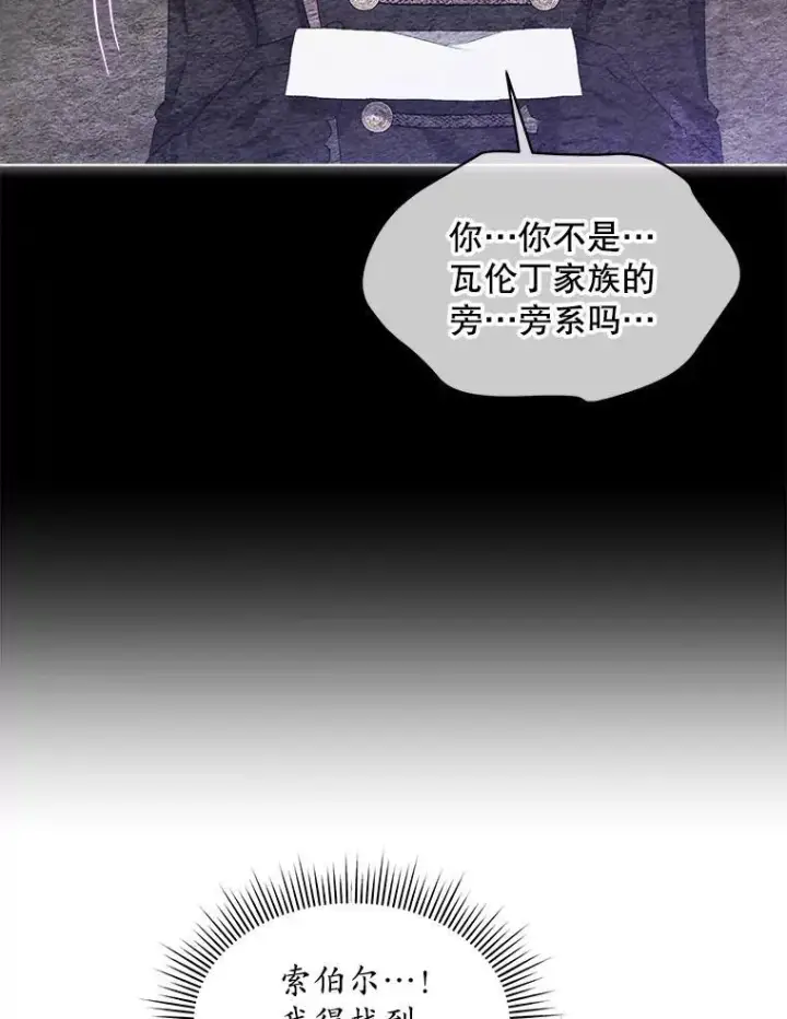漫画《穿书已经穿腻了》53.获胜第68张图