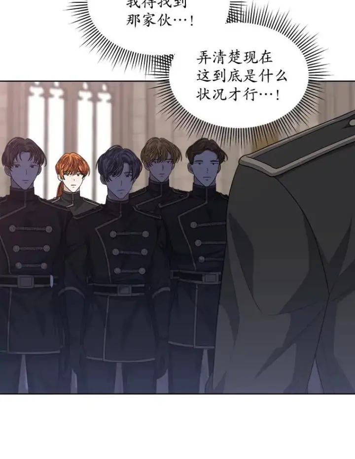 漫画《穿书已经穿腻了》53.获胜第69张图