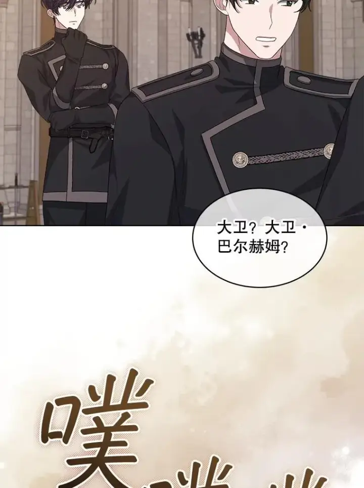 漫画《穿书已经穿腻了》53.获胜第75张图