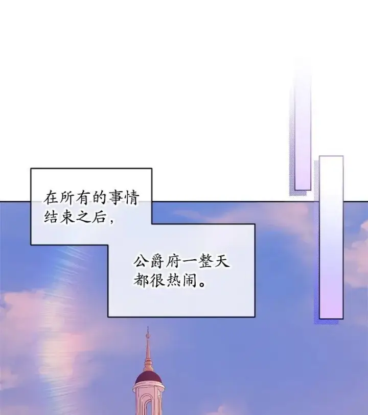 漫画《穿书已经穿腻了》53.获胜第77张图