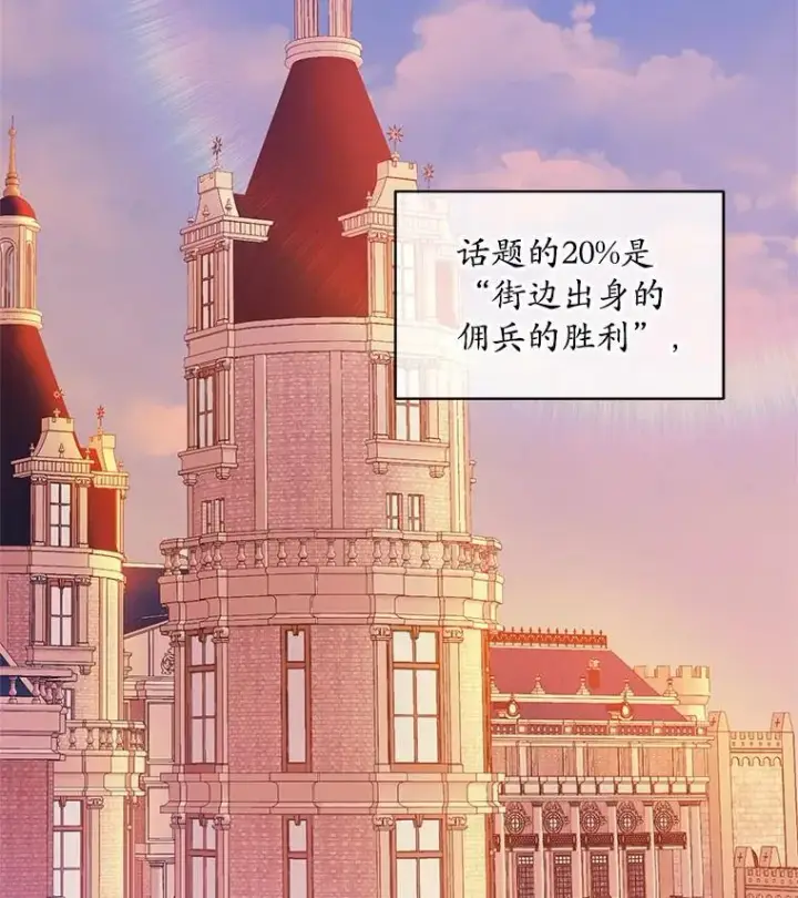 漫画《穿书已经穿腻了》53.获胜第78张图