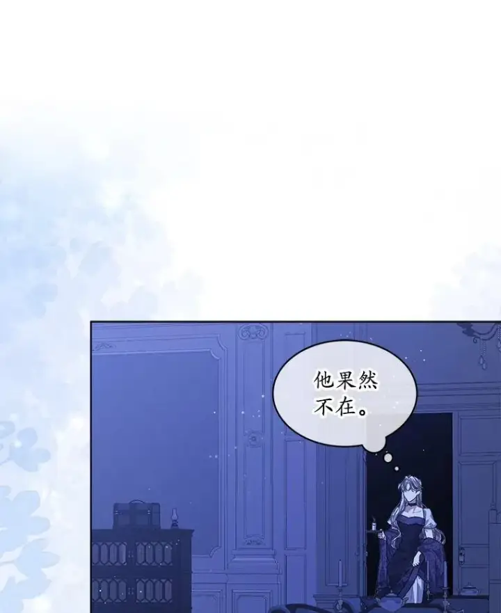 漫画《穿书已经穿腻了》53.获胜第81张图