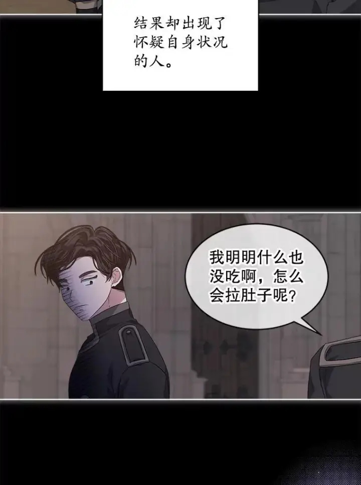 漫画《穿书已经穿腻了》53.获胜第9张图