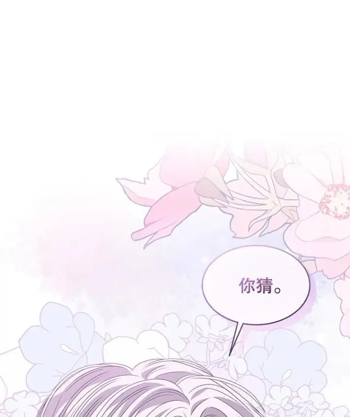 漫画《穿书已经穿腻了》53.获胜第90张图