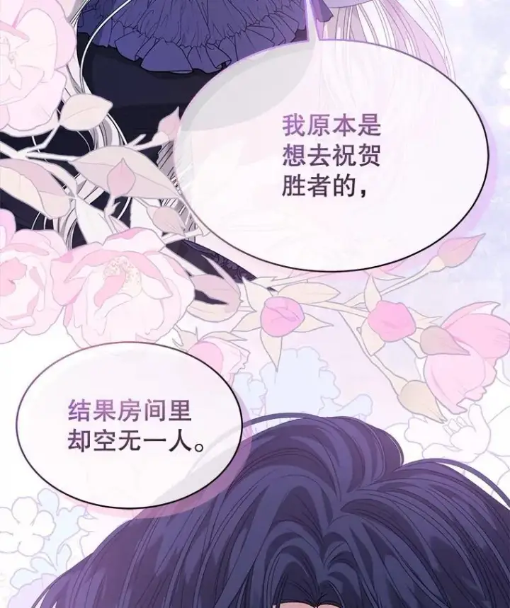 漫画《穿书已经穿腻了》53.获胜第92张图