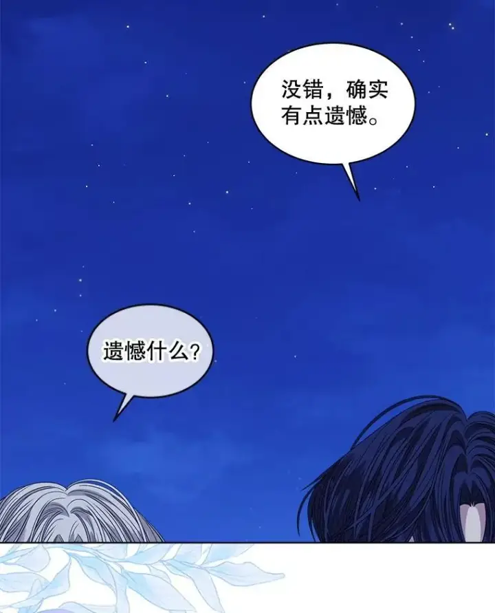 漫画《穿书已经穿腻了》55.贺礼第2张图