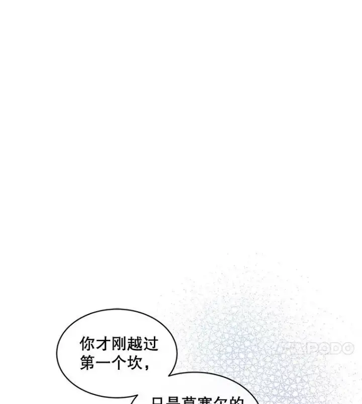 漫画《穿书已经穿腻了》55.贺礼第21张图