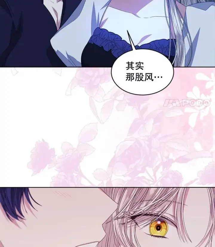漫画《穿书已经穿腻了》55.贺礼第29张图