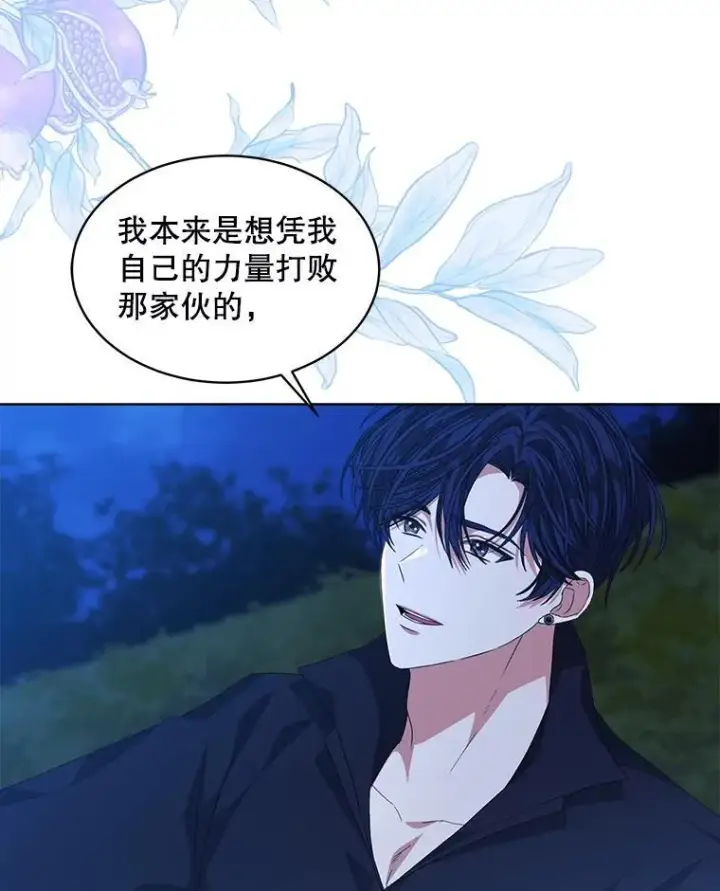 漫画《穿书已经穿腻了》55.贺礼第3张图