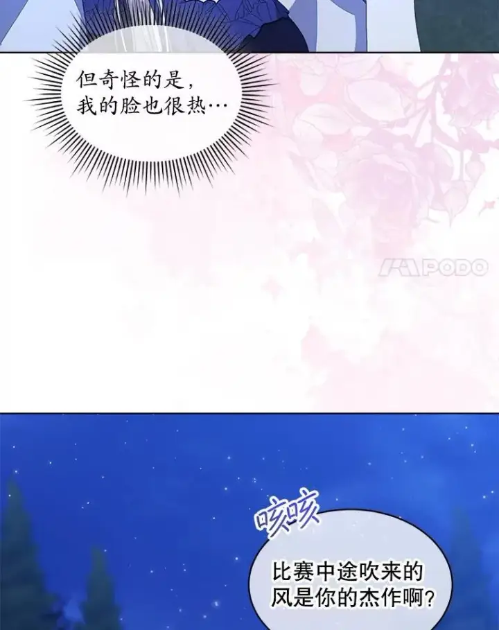漫画《穿书已经穿腻了》55.贺礼第36张图