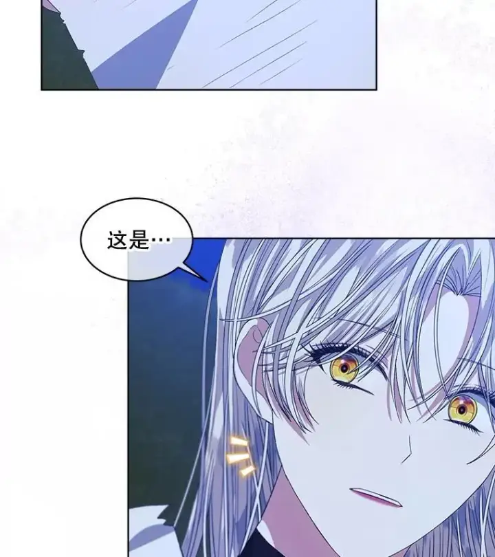 漫画《穿书已经穿腻了》55.贺礼第39张图