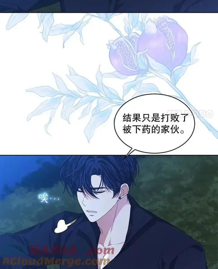 漫画《穿书已经穿腻了》55.贺礼第4张图