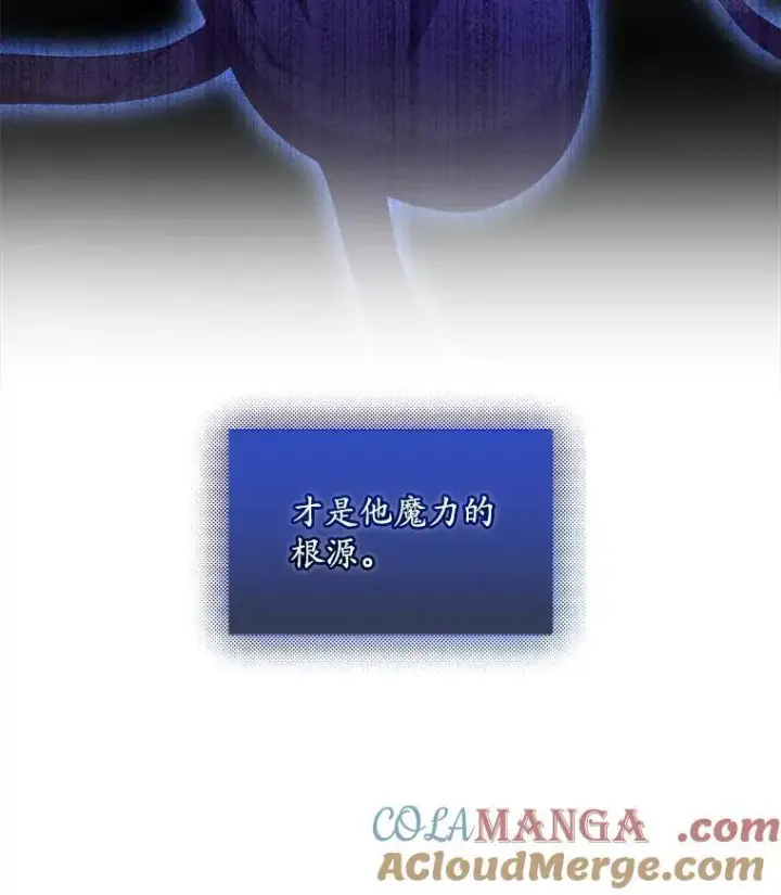 漫画《穿书已经穿腻了》55.贺礼第55张图