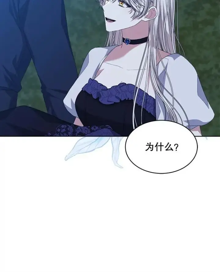 漫画《穿书已经穿腻了》55.贺礼第6张图