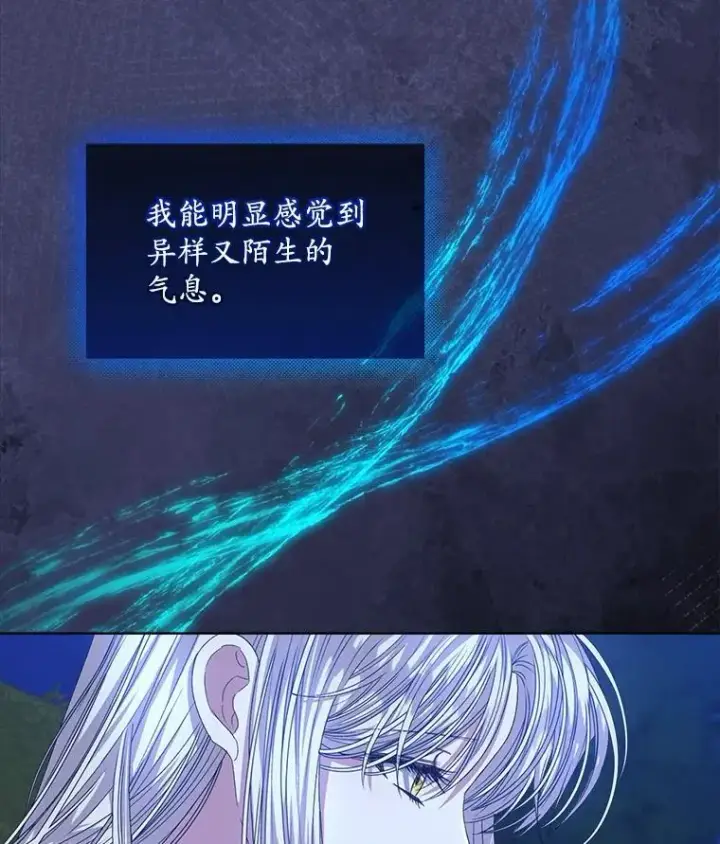 漫画《穿书已经穿腻了》55.贺礼第60张图