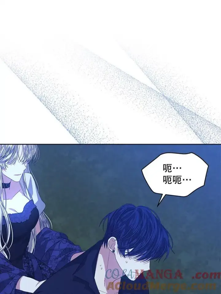 漫画《穿书已经穿腻了》55.贺礼第64张图