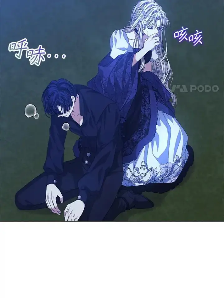 漫画《穿书已经穿腻了》55.贺礼第68张图
