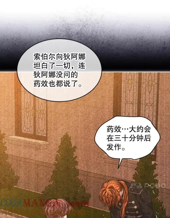 漫画《穿书已经穿腻了》55.贺礼第7张图
