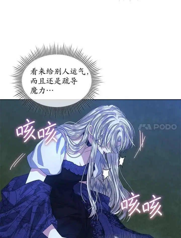 漫画《穿书已经穿腻了》55.贺礼第71张图