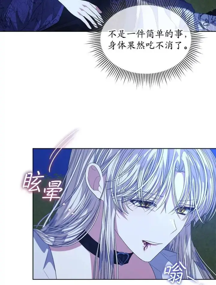 漫画《穿书已经穿腻了》55.贺礼第72张图