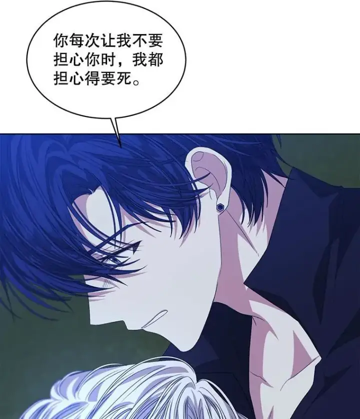 漫画《穿书已经穿腻了》55.贺礼第77张图
