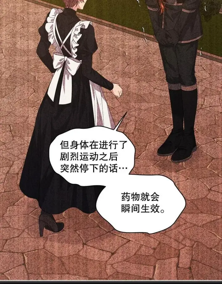 漫画《穿书已经穿腻了》55.贺礼第8张图