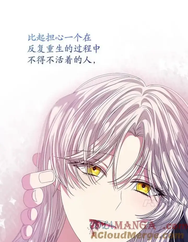 漫画《穿书已经穿腻了》55.贺礼第85张图