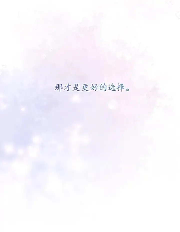漫画《穿书已经穿腻了》55.贺礼第87张图
