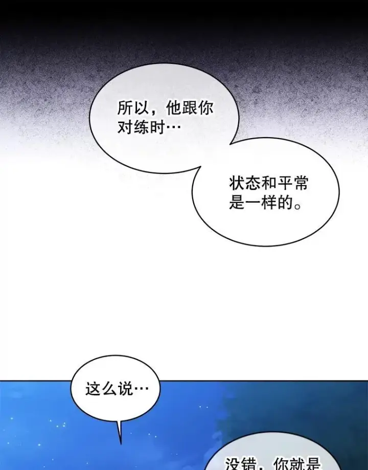 漫画《穿书已经穿腻了》55.贺礼第9张图