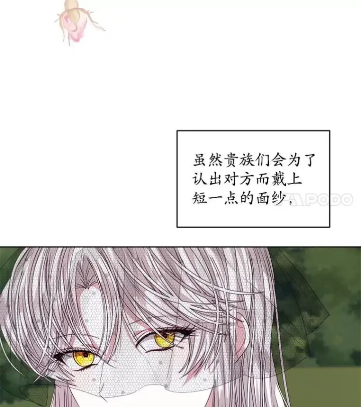 漫画《穿书已经穿腻了》56.卡西翁的葬礼第30张图