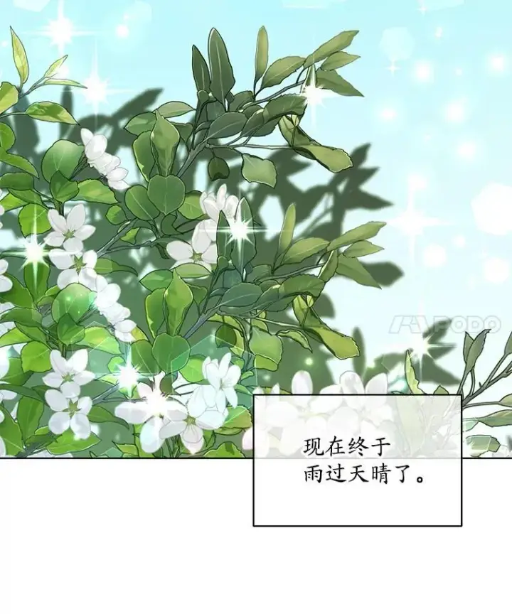 漫画《穿书已经穿腻了》56.卡西翁的葬礼第4张图