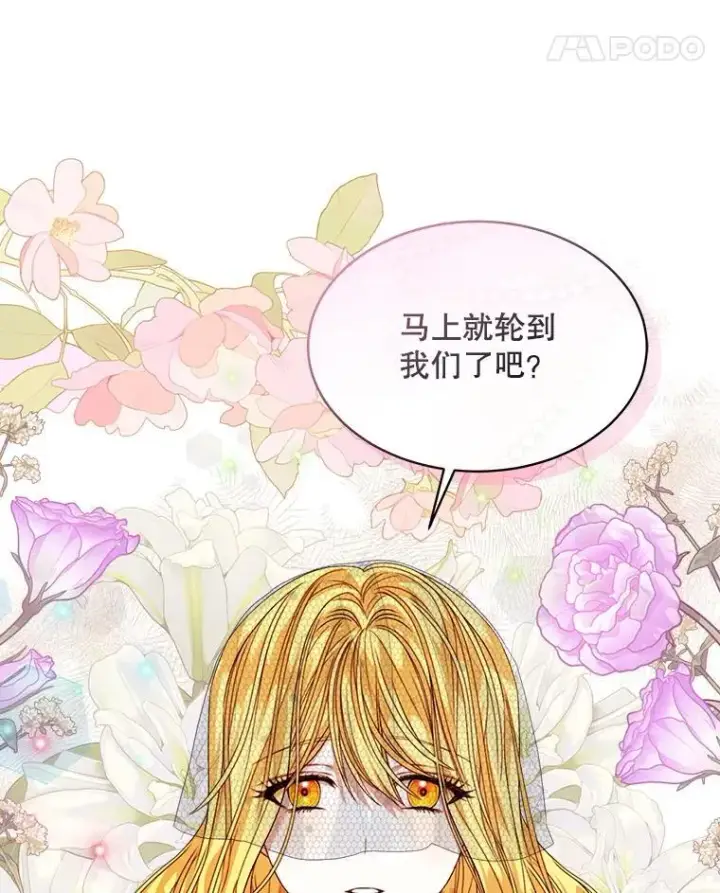 漫画《穿书已经穿腻了》56.卡西翁的葬礼第8张图