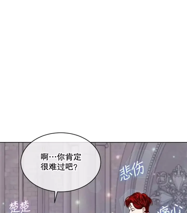 漫画《穿书已经穿腻了》56.卡西翁的葬礼第87张图