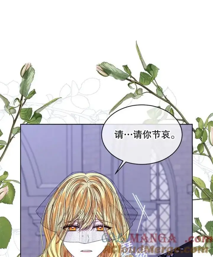 漫画《穿书已经穿腻了》57.改变初遇剧情第13张图