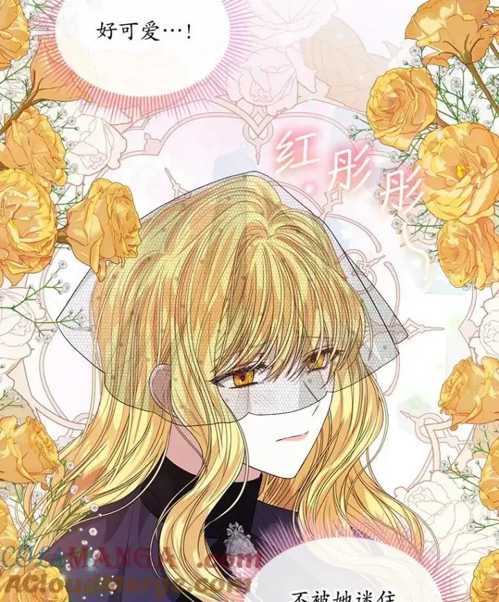 漫画《穿书已经穿腻了》57.改变初遇剧情第17张图