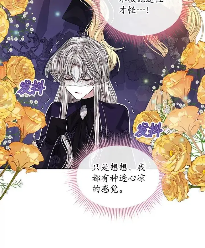 漫画《穿书已经穿腻了》57.改变初遇剧情第18张图