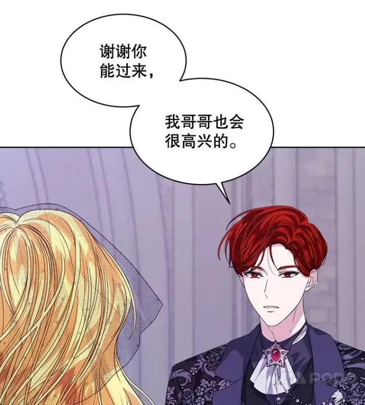 漫画《穿书已经穿腻了》57.改变初遇剧情第19张图
