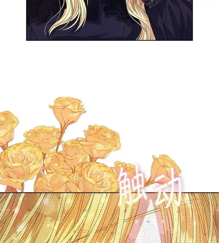 漫画《穿书已经穿腻了》57.改变初遇剧情第22张图