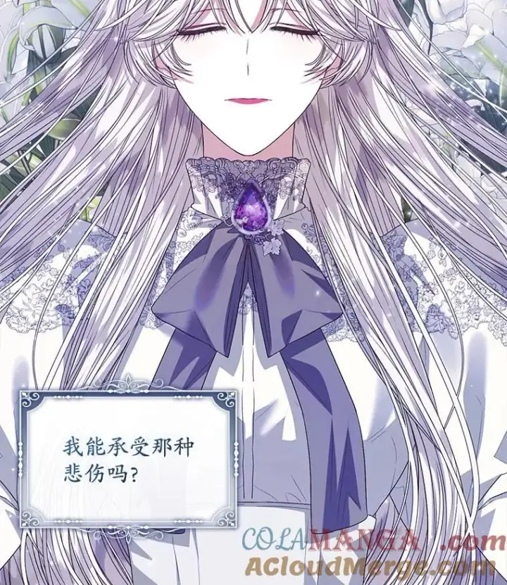 漫画《穿书已经穿腻了》57.改变初遇剧情第25张图