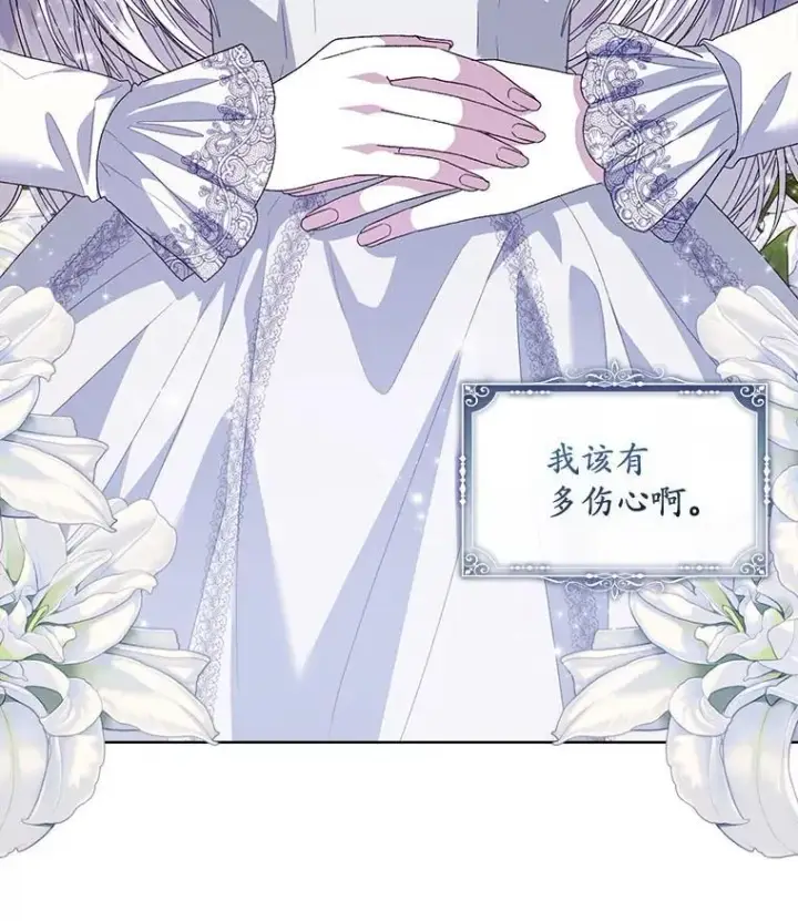 漫画《穿书已经穿腻了》57.改变初遇剧情第26张图