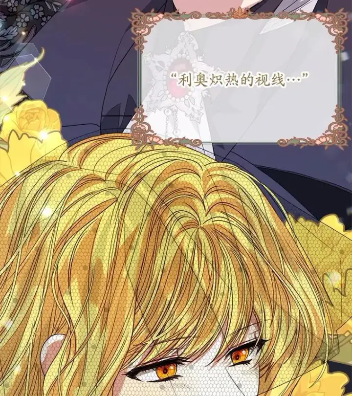 漫画《穿书已经穿腻了》57.改变初遇剧情第3张图