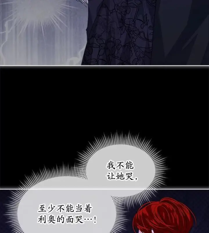 漫画《穿书已经穿腻了》57.改变初遇剧情第30张图