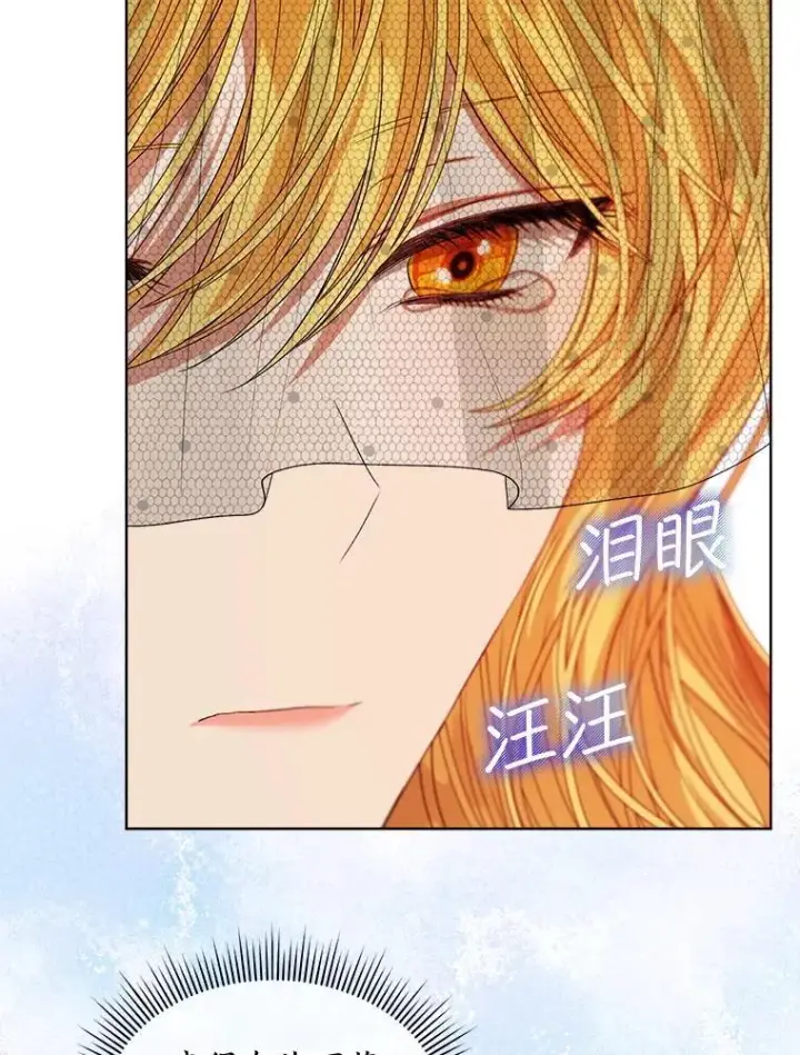 漫画《穿书已经穿腻了》57.改变初遇剧情第36张图