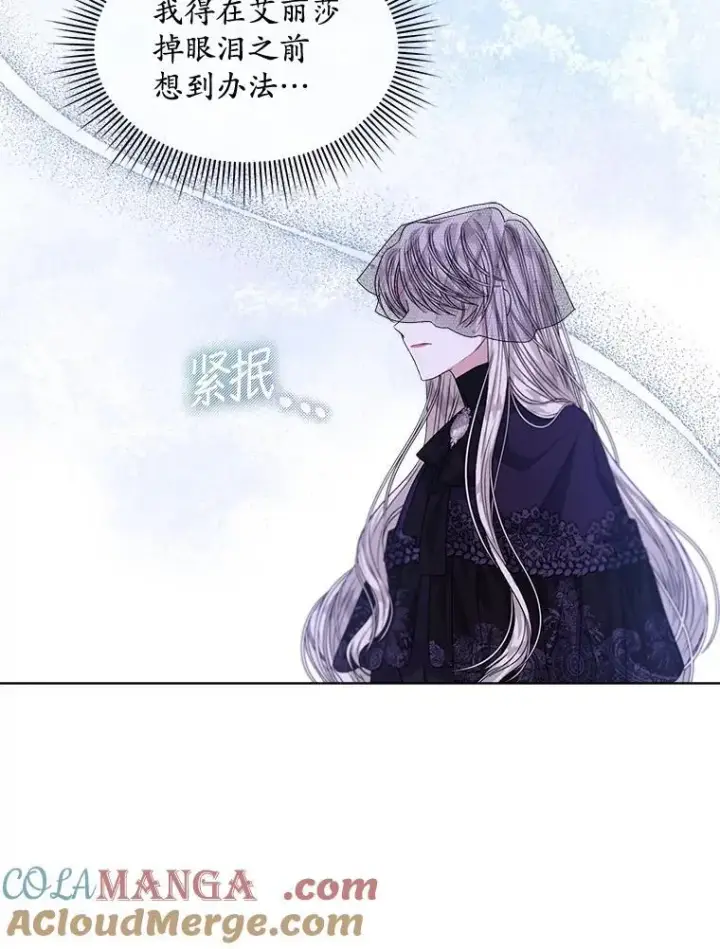 漫画《穿书已经穿腻了》57.改变初遇剧情第37张图
