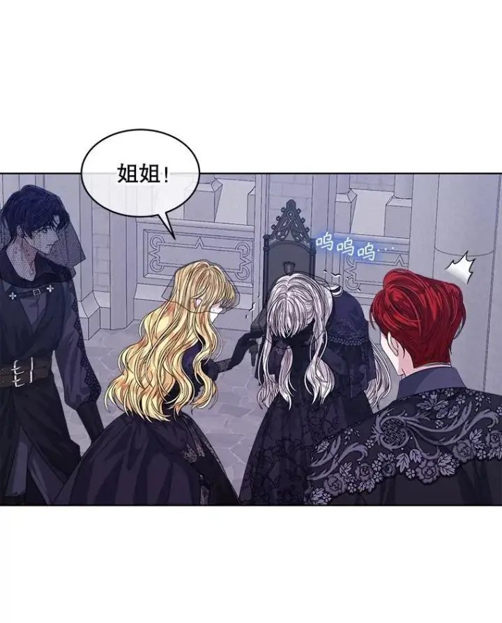 漫画《穿书已经穿腻了》57.改变初遇剧情第39张图