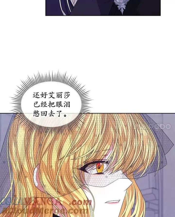 漫画《穿书已经穿腻了》57.改变初遇剧情第41张图