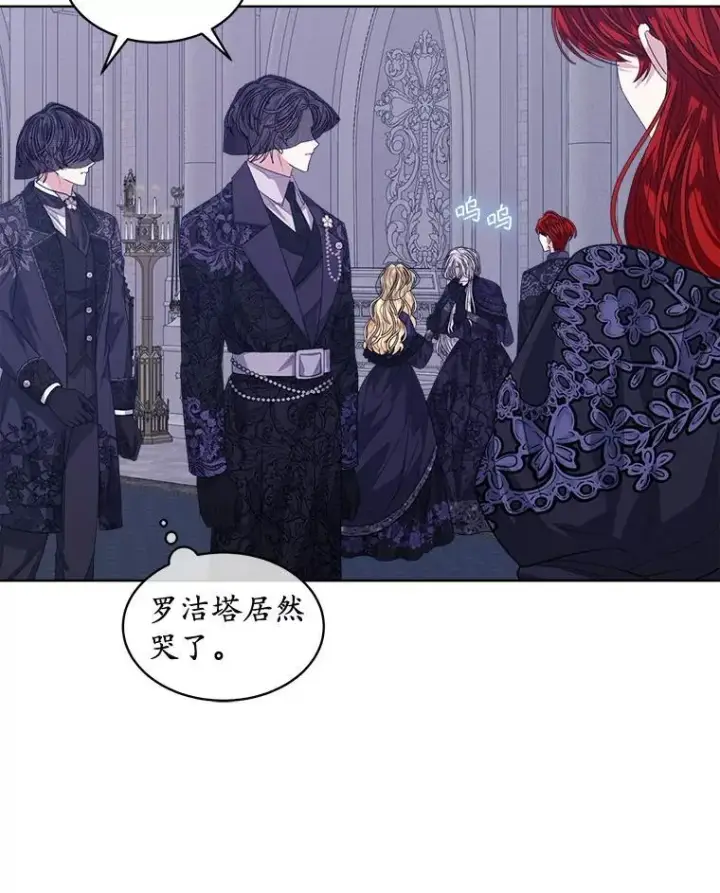 漫画《穿书已经穿腻了》57.改变初遇剧情第43张图