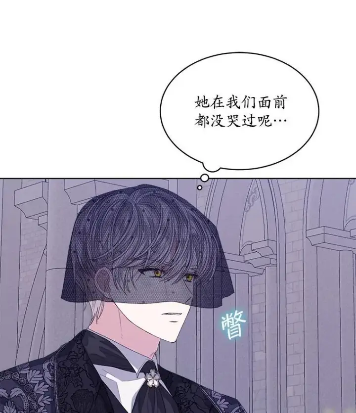 漫画《穿书已经穿腻了》57.改变初遇剧情第44张图