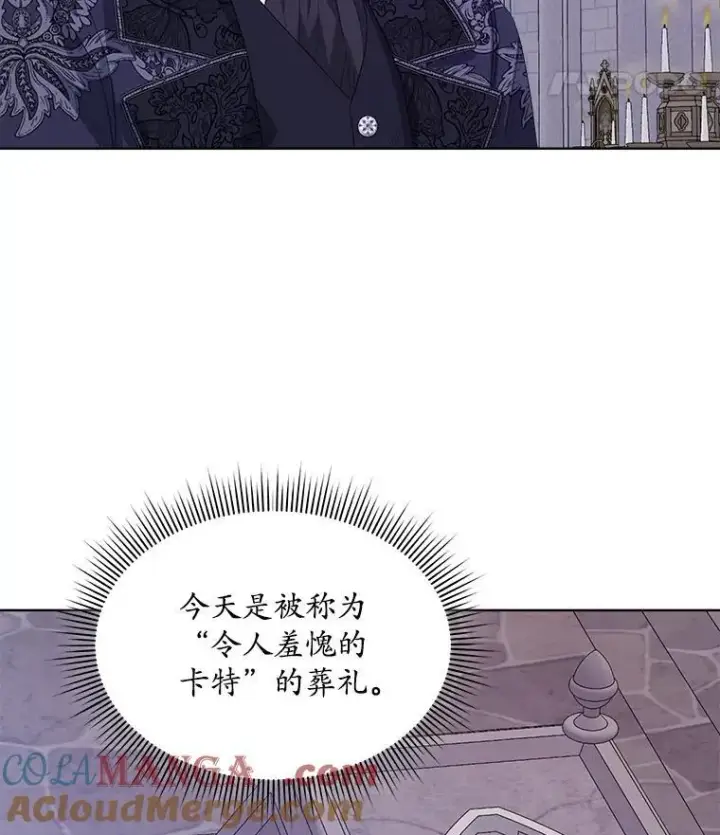 漫画《穿书已经穿腻了》57.改变初遇剧情第45张图