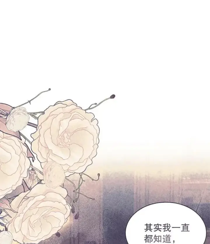 漫画《穿书已经穿腻了》57.改变初遇剧情第47张图
